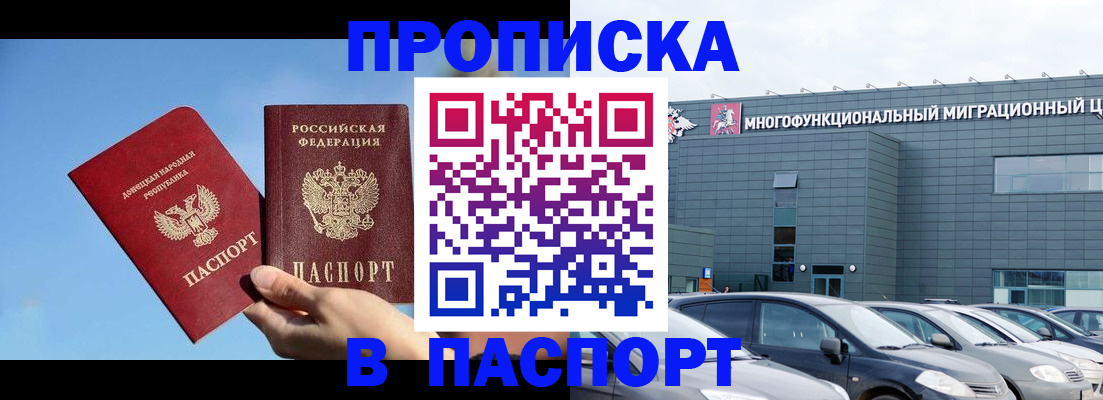 пропишу в квартире в Янауле